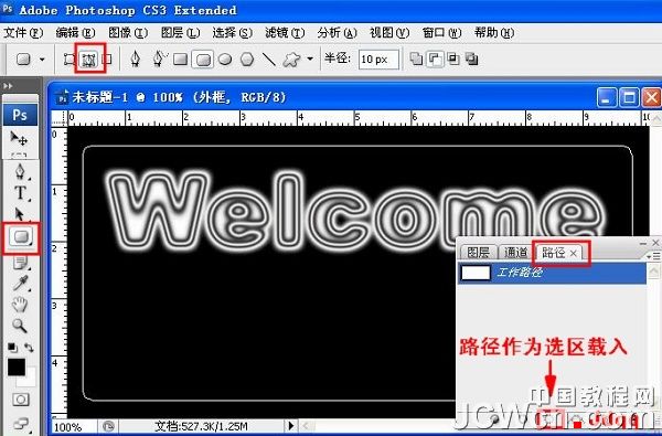 Photoshop打造霓虹灯网店招牌动画效果 Photoshop打造霓虹灯网店招牌动画效果